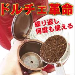 ネスカフェ ドルチェグスト用 互換性 カプセル❗️ 新品未使用 3個セット