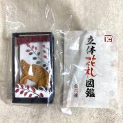 猪　萩の香合　置物　六兵衛窯 2025年最新】萩に猪の人気アイテム - メルカリ