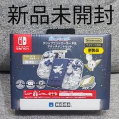 Switch ポケットモンスター グリップコントローラー イーブイ　スイッチ