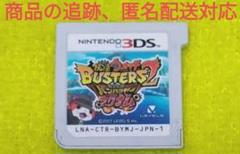 妖怪ウォッチ バスターズ2 マグナム 3DS