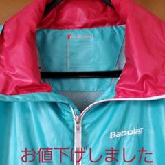 美品 バボラ ウィンドブレーカー