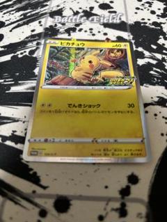 ピカチュウ プロモカードキャンペーン PROMO 124/S-P - メルカリ