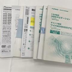 トヨタ HDDナビゲーション NH3T-W55 取扱説明書 8452