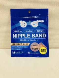 男性用ニップルバンド 30セット