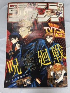 【▲傷あり・ほぼ未使用】週刊少年ジャンプ　2019版　全巻セット 週刊少年ジャンプ 2019年11月25日号 No.50 - メルカリ