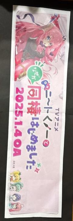 ニートくノ一となぜか同棲はじめました　 宣伝ステッカー