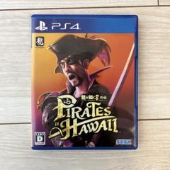 PS4 龍が如く8外伝　Pirates in Hawaii