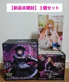 新品未開封】着せ恋 喜多川海夢フィギュア 3種セット - メルカリ