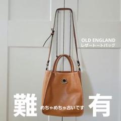 OLD ENGLAND ベージュレザーバッグ　未使用品 オールドイングランドOLD ENGLANDイエロー レザー トートバッグ