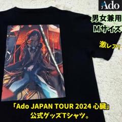 Ado カウントダウンジャパン限定Tシャツ XXLサイズ 新品未開封 2025年最新】カウントダウンジャパン tシャツの人気アイテム