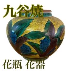 2025年最新】九谷 角福 花瓶の人気アイテム - メルカリ