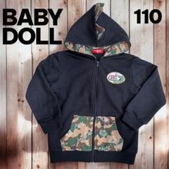 【BABY DOLL】 恐竜柄パーカー 110サイズ