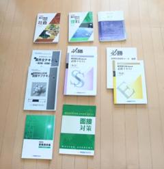 早稲アカ 必勝コース 後期 開成クラステキスト 英語 社会 他バラ