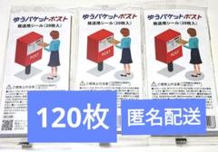 原画集上下全セット【ポスト投函/匿名配送】 ポストから荷物を投函するだけで匿名配送ができる「ゆうパケット