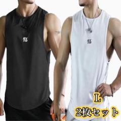 メンズ　タンクトップ　L 2枚　筋トレ　スポーツ　速乾　ジムウェア　トレーニング
