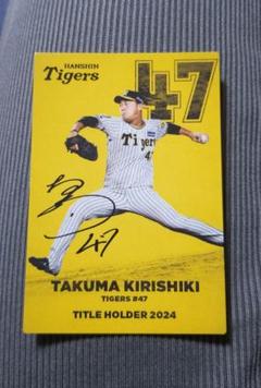 カルビー野球カード 82年 No.585 山本和行 (阪神タイガース) カルビー 野球カード 82年 山本 和行 No.82 つぐむ 阪神タイガース