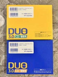 DUO 3.0 基礎用 復習用 CD 小冊子 セット DUO3.0