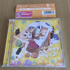 「干物妹!うまるちゃんR」オープニングテーマ～にめんせい☆ウラオモテライフ!