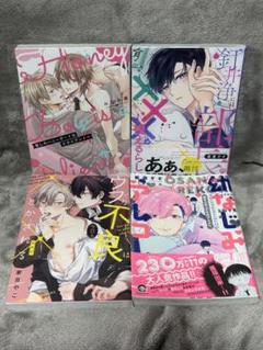 2025年最新】bl漫画まとめ売りの人気アイテム - メルカリ
