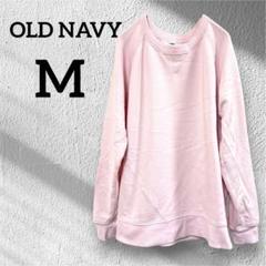 OLD NAVY 【M】ピンク スウェット 裏起毛 レディース トップス 古着