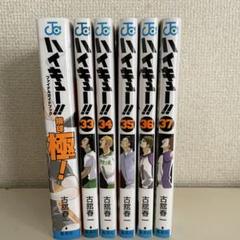 【限定版あり！】ハイキュー！！1〜33巻セット 71oz6+MM1gL._UF350,350_QL50_.jpg