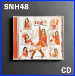 Crom　レアCD！★上海アイドルグループ・SNH48★中国版CD4枚 レアCD！☆上海アイドルグループ・SNH48 ☆ 中国版CD・日本未