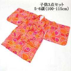 子供3点セット 女の子 5-6歳用 ピンク色 変わり七宝 桜 現品のみ