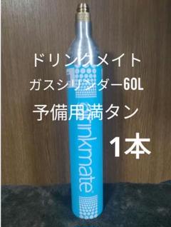 2025年最新】炭酸水メーカー ドリンクメイトの人気アイテム