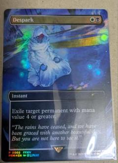 MTG Despark 灯の燼滅 Foil○ファイナルファンタジー プロモ
