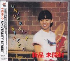 竹内まりや UNIVERSITY STREET RHCD-15新品未開封 竹内まりや Mariya Takeuchi /University Street - メルカリ