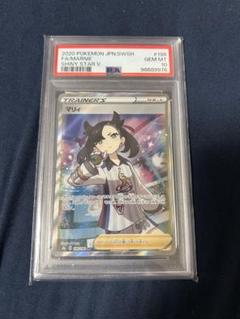 マリィ　SR PSA10