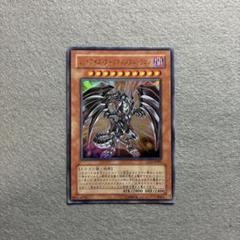 匿名配送　レッドアイズ・ダークネスメタルドラゴン　LE11-JP001　美品初版