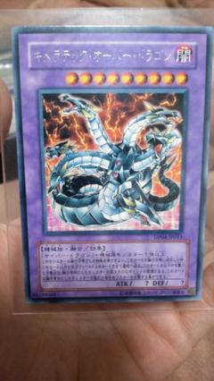 遊戯王 公式 プレイマット キメラテック・オーバー・ドラゴン 16719-1604-