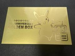 ポケカ 25th Anniversary Golden Box 【サプライのみ】