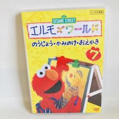 2025年最新】エルモズワールド dvdの人気アイテム - メルカリ
