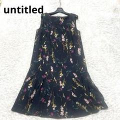 2025年最新】アンタイトル花柄ワンピースの人気アイテム - メルカリ