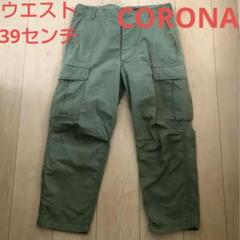 CORONA ヘリンボーン ファティーグ ミリタリー パンツ M オリーブ 2025年最新】CORONA メンズ ワークパンツ・カーゴパンツ