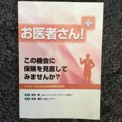 保険販売のためのデ-タ集  ２００３年度版 /セ-ルス手帖社保険ＦＰＳ研究所（単行本） 2025年最新】セールス手帖社保険FPS研究所の人気アイテム - メルカリ