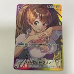 プリン　リーダーパラレル　金文字 箔押し ワンピースカード】紫黄プリン リーダーパラレル 金箔おまけ付け