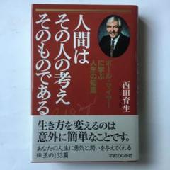 2025年最新】マイヤー ポールの人気アイテム - メルカリ