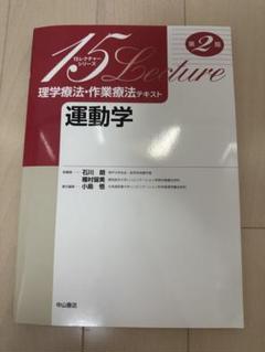 スポーツ理学療法セミナーシリーズ 6冊セット 2025年最新】スポーツ理学療法の人気アイテム - メルカリ