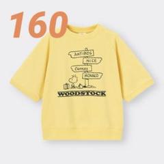 キッズ　Tシャツ　半袖　スヌーピー　イエロー　160 半袖スウェット