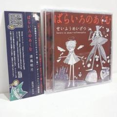 聖童話工房 Roses Epicurean 葉月ゆら キラ星ひかる 同人 CD 闇童話工房 葉月ゆら Roses Epicurean 同人 音楽 CD