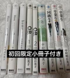 【JUN】【小冊子、特典ペーパー付】同級生シリーズ 12冊 全巻 51mIm+8o-KL.jpg_BO30,255,255,