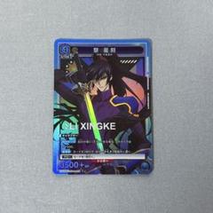 コードギアス 反逆のルルーシュR2 プロッププラスプチ Vol.2 黎星刻 Amazon.co.jp: プロッププラスプチ コードギアス 反逆の