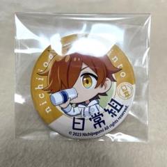 日常組 ぺいんと まとめ売り ぬいぐるみ アクリルスタンド カード 缶バッジ 2025年最新】日常組 ぺいんと グッズの人気アイテム - メルカリ