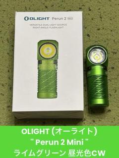 Olight Perun 2 Mini Lime Green Rechargeable Headlamp, 1100
