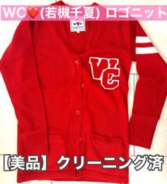 wcj 若槻千夏 カーディガン カーデ - メルカリ