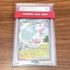 PSA8 ミュウ 幻 伝説 ドリームキラコレクション #017 CP5 MEW PSA8 ミュウ 幻 伝説 ドリームキラコレクション #017 CP5 MEW