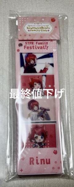 ふぁみくじ C賞 莉犬くん BIGアクリルキーホルダー 71RROBrsh3L._UF350,350_QL50_.jpg